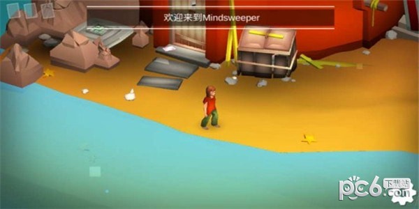 思维清道夫截图3 思维清道夫截图3