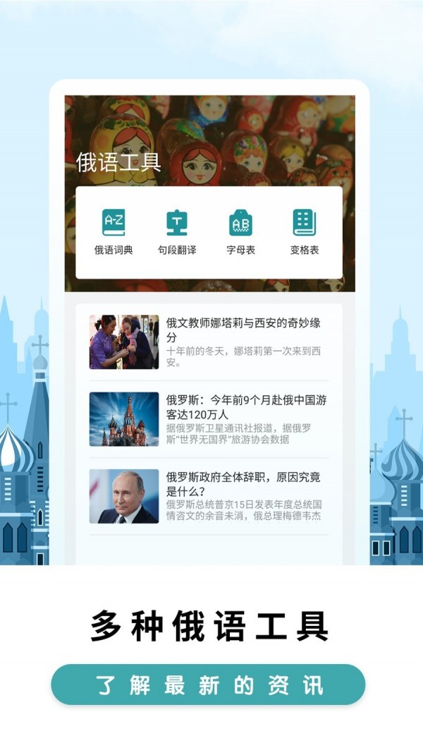 莱特俄语背单词 1.1.0截图5