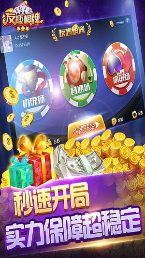 友趣棋牌app下载_友趣棋牌安卓版下载截图1 友趣棋牌app下载_友趣棋牌安卓版下载截图1