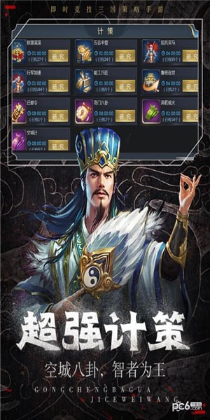 热血群英传九游版 83.201截图1