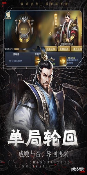 热血群英传九游版 83.201截图4