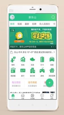 新乐山 5.21截图1