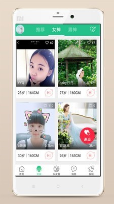 新乐山 5.21截图2