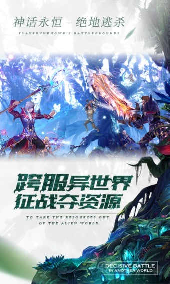 神话永恒小米版截图2 神话永恒小米版截图2