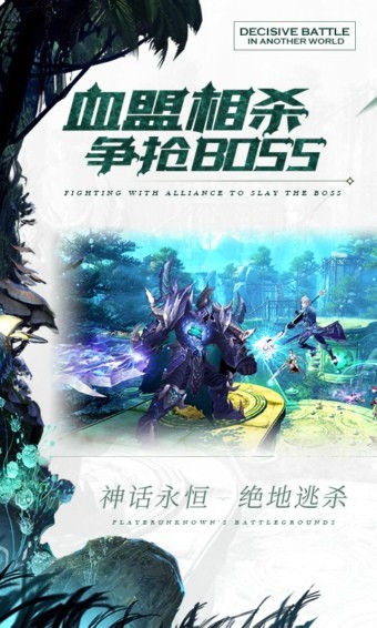 神话永恒小米版截图3 神话永恒小米版截图3