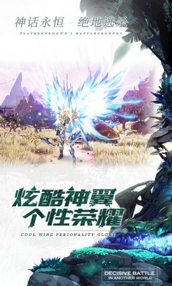 神话永恒小米版截图4 神话永恒小米版截图4