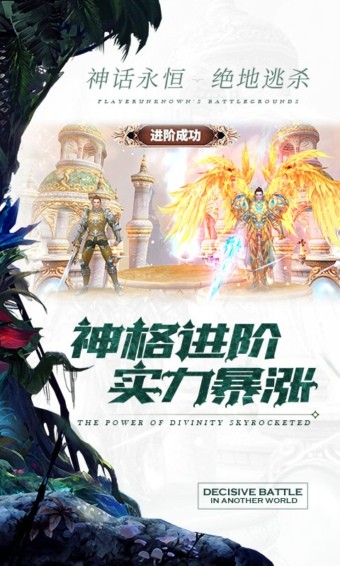 神话永恒小米版截图5 神话永恒小米版截图5