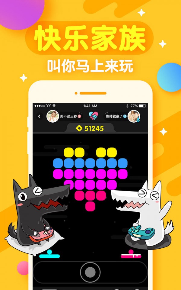 开心斗 7.9.1截图4