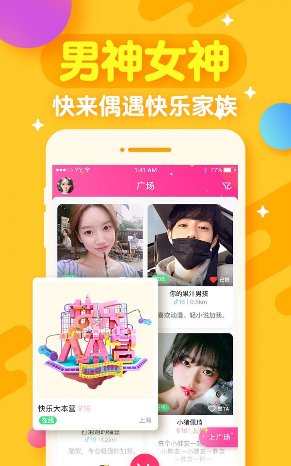 开心斗 7.9.1截图5