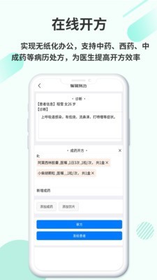 欣九康医生版 1.0.2截图2