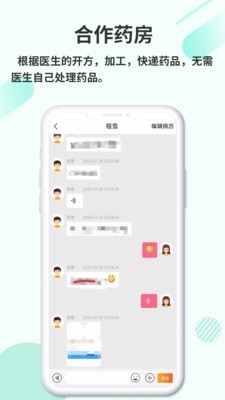 欣九康医生版 1.0.2截图4