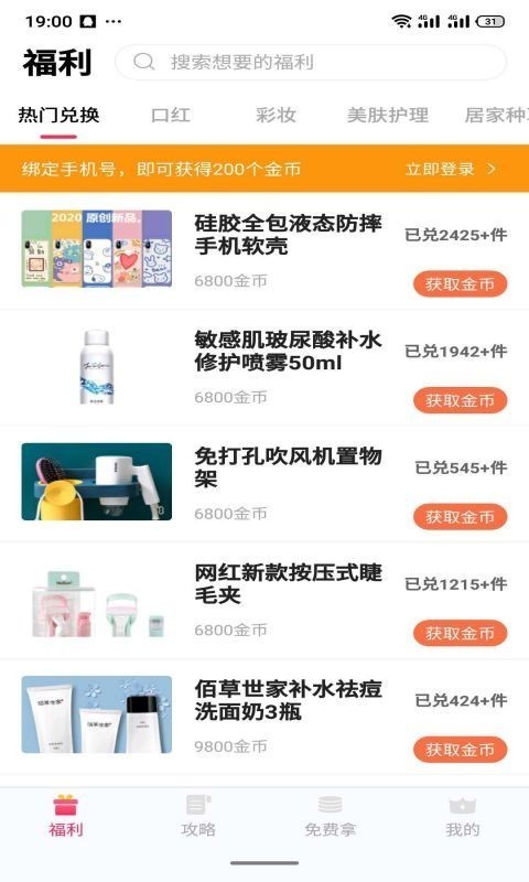 女王福利 1.0.0截图2 女王福利 1.0.0截图2