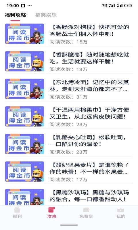 女王福利 1.0.0截图3 女王福利 1.0.0截图3