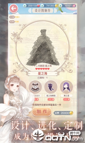 奇迹暖暖手游官方版截图3