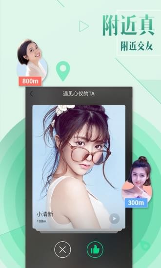 腾讯now直播 1.47.6.18截图2