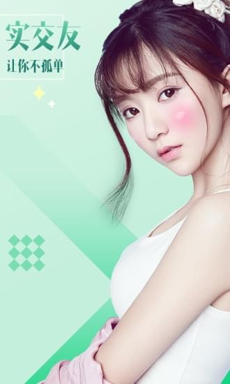 腾讯now直播 1.47.6.18截图3