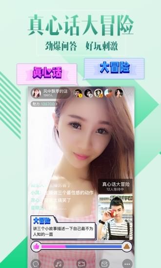 腾讯now直播 1.47.6.18截图4