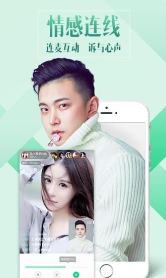 腾讯now直播 1.47.6.18截图5