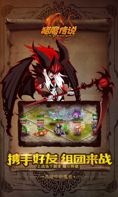 猎魔传说 34.0截图5 猎魔传说 34.0截图5