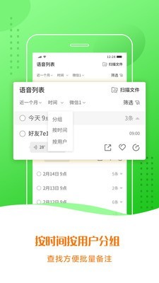 语音合成小助手截图2