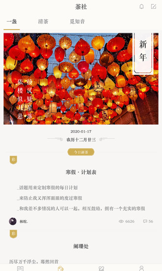 古诗词典 v3.7.1截图2 古诗词典 v3.7.1截图2