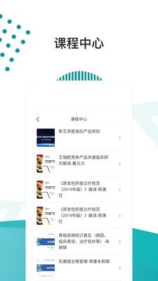 医路导航截图3 医路导航截图3