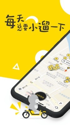 小遛共享单车 2.37.0截图1