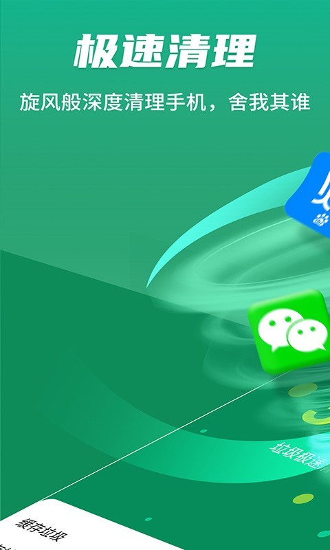 阿拉丁极速清理神器截图1 阿拉丁极速清理神器截图1