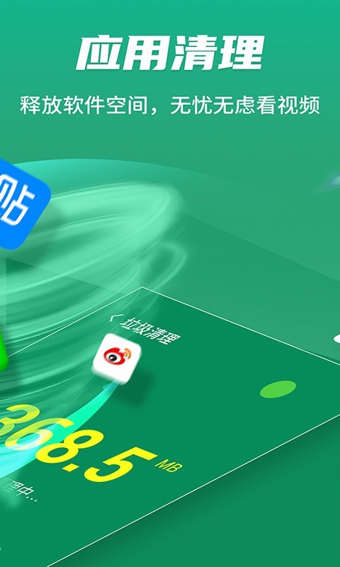 阿拉丁极速清理神器截图2 阿拉丁极速清理神器截图2