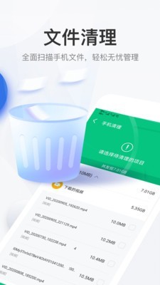 手机大师极速版截图3