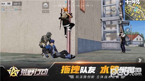 荒野行动 1.240.4394截图2