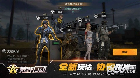 荒野行动 1.240.4394截图4