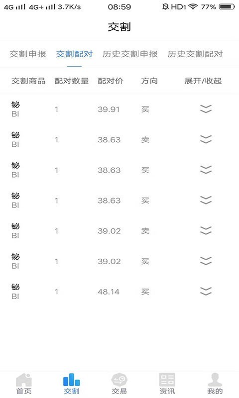中大联合 1.20.0511.1700截图2