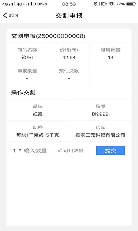 中大联合 1.20.0511.1700截图3
