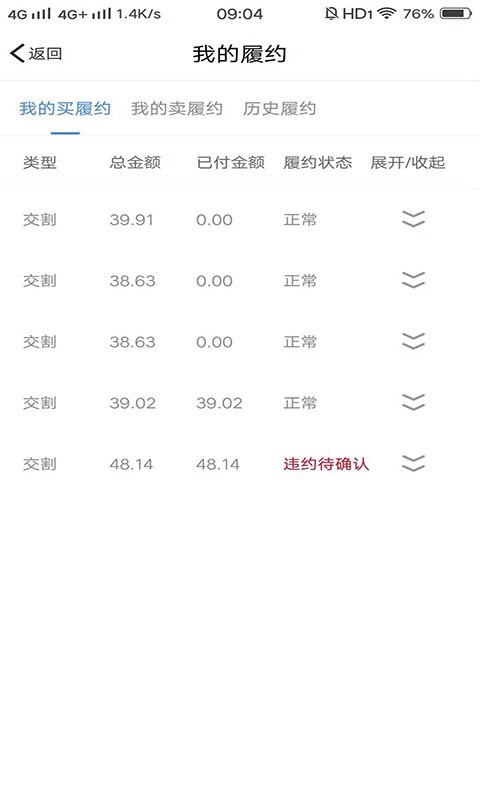 中大联合 1.20.0511.1700截图4