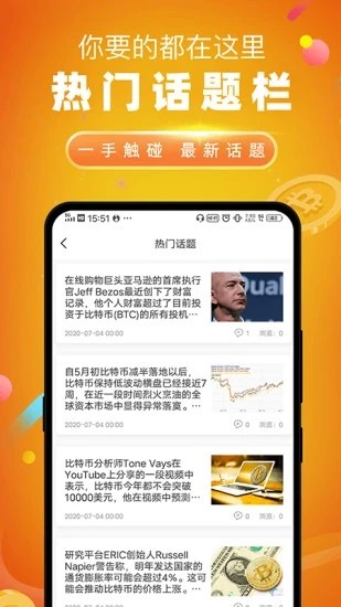 挖矿达人 1.0截图1