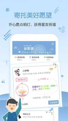 星座运势大全 4.5.1截图4