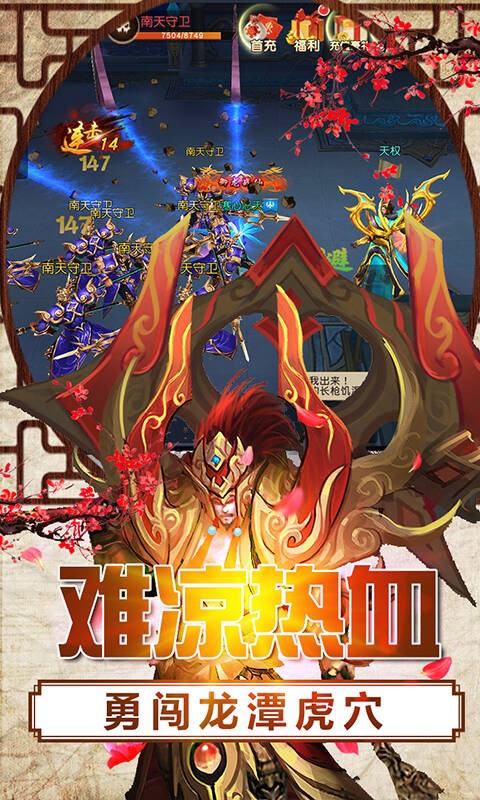 动天地OL 1.0.0截图5