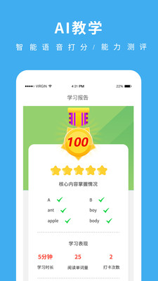 果果英语 v1.0.0 安卓版截图2