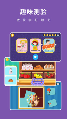 果果英语 v1.0.0 安卓版截图3