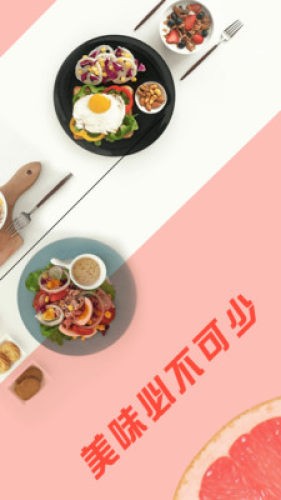 中华菜谱大全 1.0.0截图2